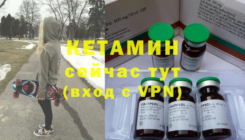 КЕТАМИН ketamine  Болхов 